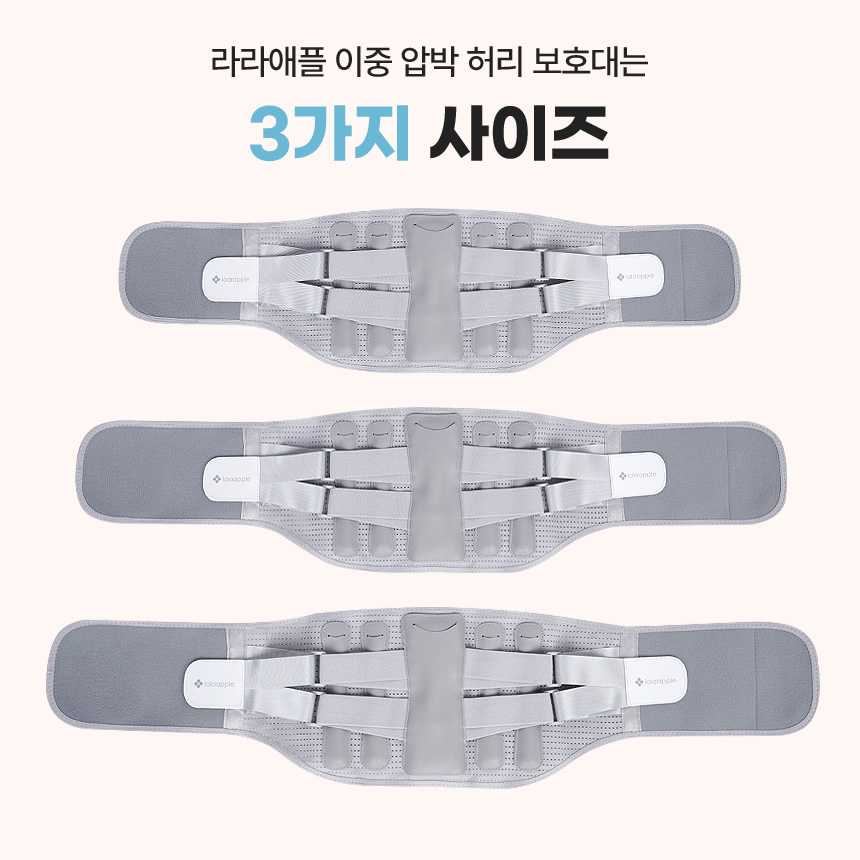 라라애플 이중압박 허리 보호대 복대 메쉬 찜질패드 포함 지지력 조절 경량 - 상세 이미지 2