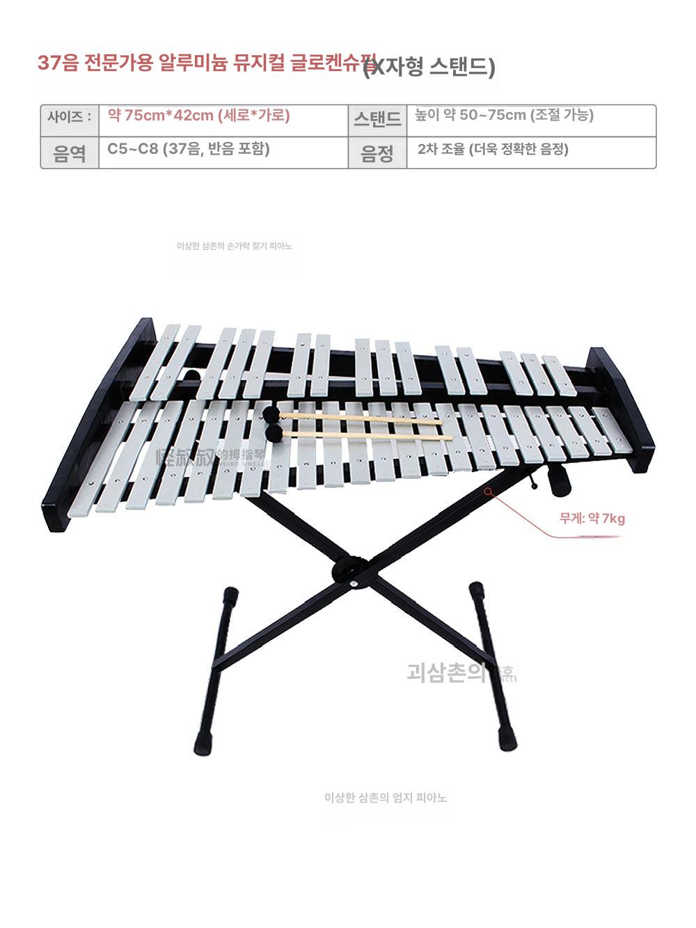 마림바 타악기 실로폰 교회 전문가 악기 합주 성당 건반 교육 오케스트라 37음 전문급 대형 적송 종소리 - 상세 이미지 2