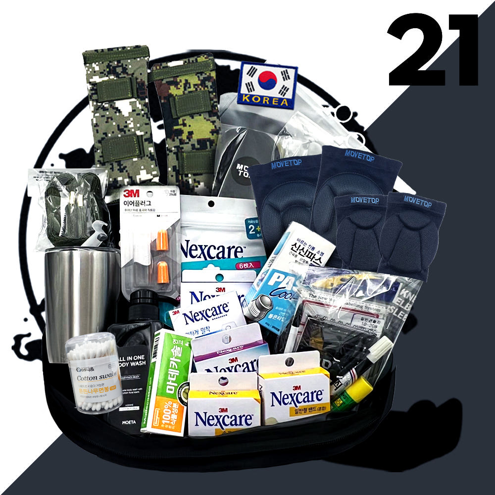 가든아미 하이클래스 G21 세트 입대준비물 군인 군대 훈련소 준비물 필수품 제품 이미지