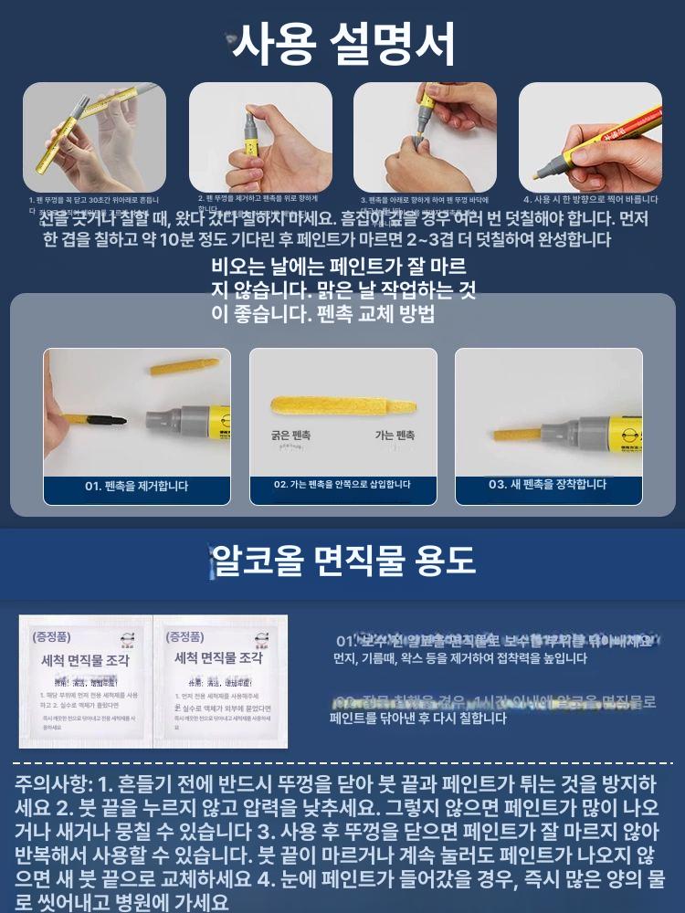 휴대폰 철제 컴파운드 기스복원 연그레이 스크레치 풀커버 스크래치복원 플라스틱스크래치 38 퓨어 화이트 방수 방녹 - 상세 이미지 4
