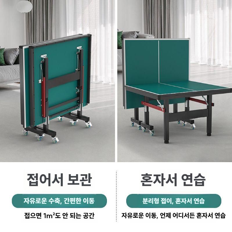 탁구대 실내 접이식 국제표준 탁구 테이블 학교 탁구다이 A - 상세 이미지 3