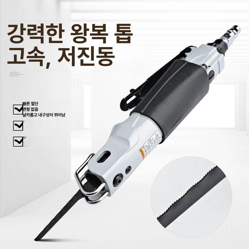 에어톱 공압 절단기 목공 컷소 그라인더 공방 전기톱 절단 블레이드 황색 66011 2개+줄 4개+오일 - 상세 이미지 2