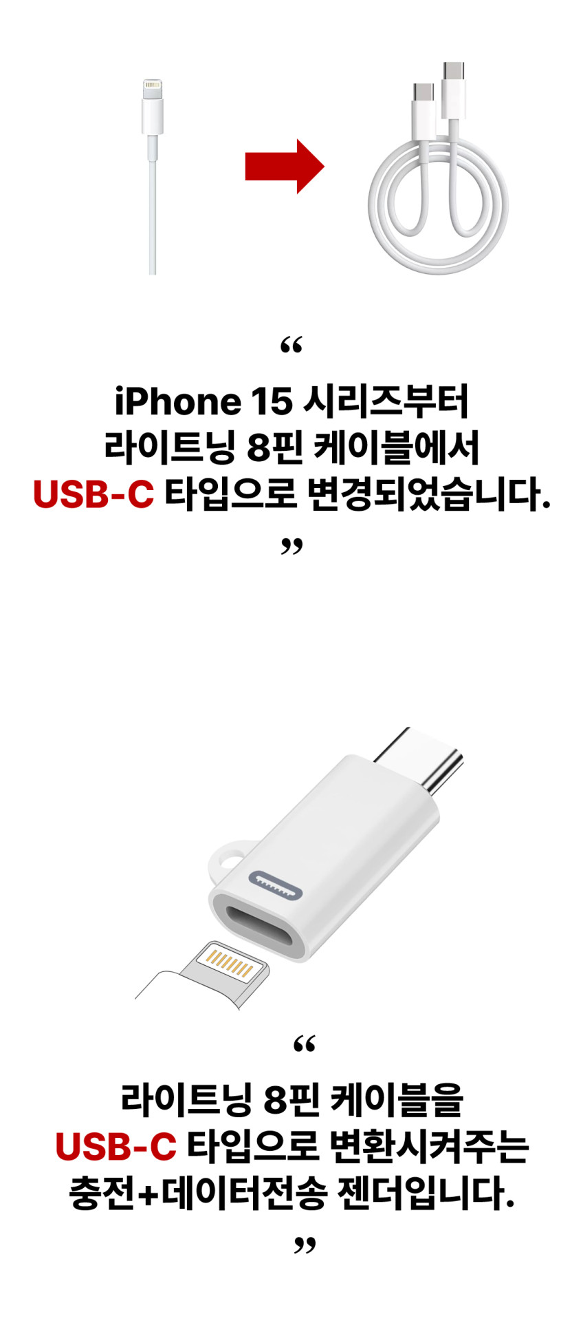 C타입젠더 8toC젠더 8핀 라이트닝 to C 변환 아이폰 17 16 15 갤럭시 판매처 상세 정보 이미지 2
