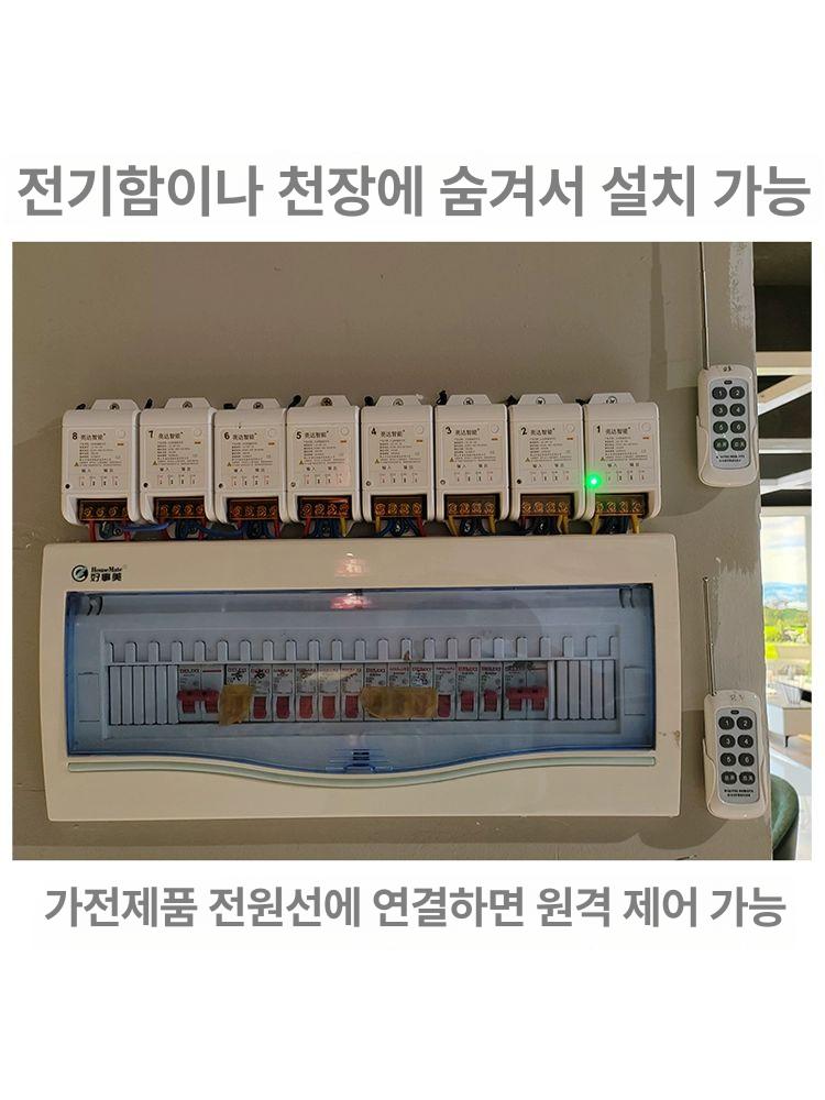 원격 제어 무선 산업용 호스트 모듈 전원 리모컨 리모콘 스위치 릴레이 수량 컨트롤러 원거리 2대 10채널 - 상세 이미지 5