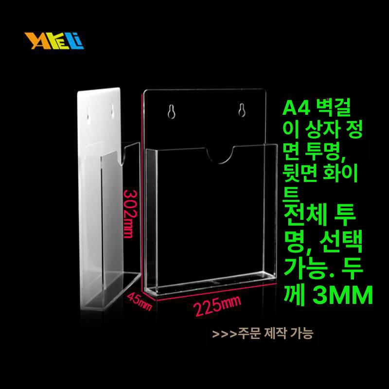 A4 보관함 벽걸이 아크릴 사무용 투명 폴더 서류 꽂이 정리함 박스 A4 가로 뒷면 패널 및 기타 - 상세 이미지 3