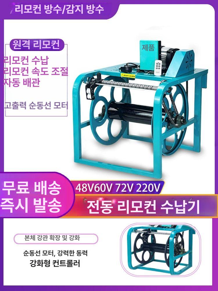 호스 권취기 농약 양방향 수도관 감는 자동릴 감는기계 농업용 파이프 권선기 워터릴 정리대 48V60V 클래식 릴랙터 - 상세 이미지 2