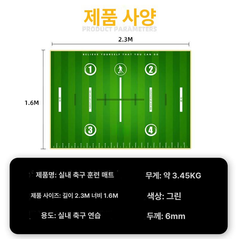 실내 축구 훈련 야외 연습용 기본기 접이식 학교 민첩성 연습 드리블 풋살 그린 트레이닝 매트 2.3x1.6m - 상세 이미지 5