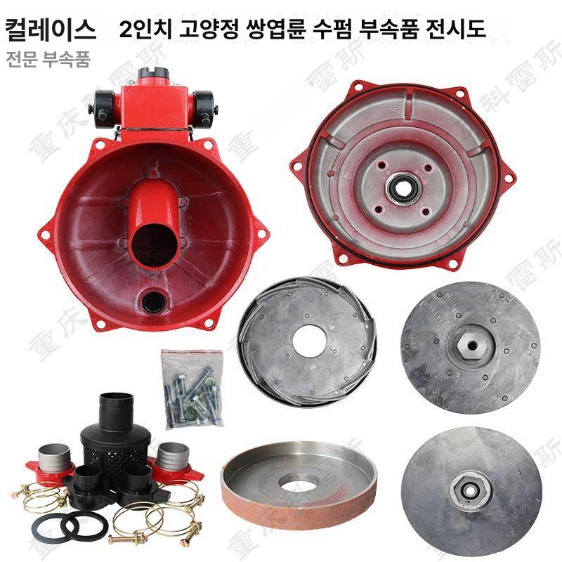 2인치 양수기 펌프헤드 자동흡입 부착형 임펠러 워터펌프 엔진펌프 어셈블리 가솔린 엔진 2인치 워터펌프 20mm - 상세 이미지 4