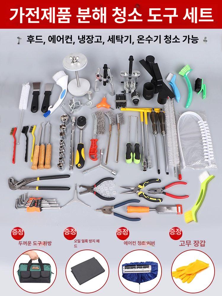세탁기 분해도구 가전제품 통돌이 드라이버 풀러 세트 내부청소 분해 세척 조립 청소도구 세탁기-온수기-에어컨-후드-청소 전체 - 상세 이미지 2