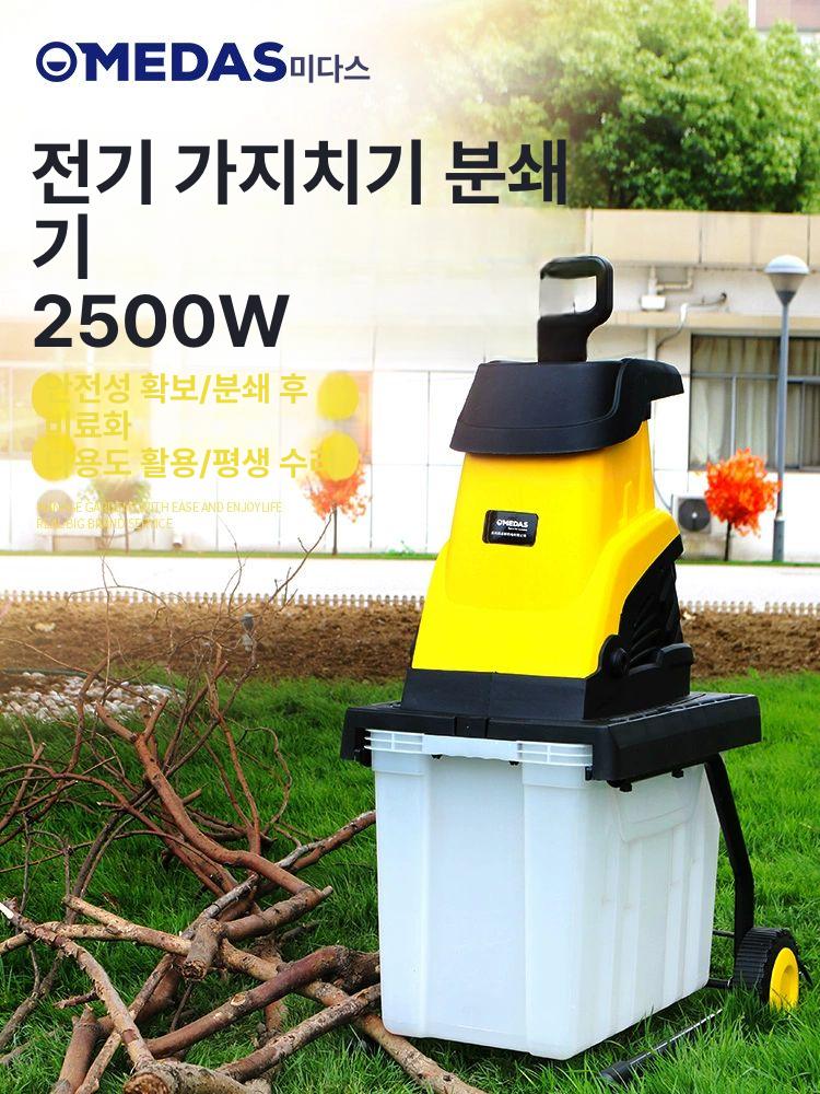 잔가지 분쇄기 절단기 사료 나뭇가지 잡목 나무가지 가지파쇄기 고추대 2400W 분쇄기+수집 봉투 - 상세 이미지 2