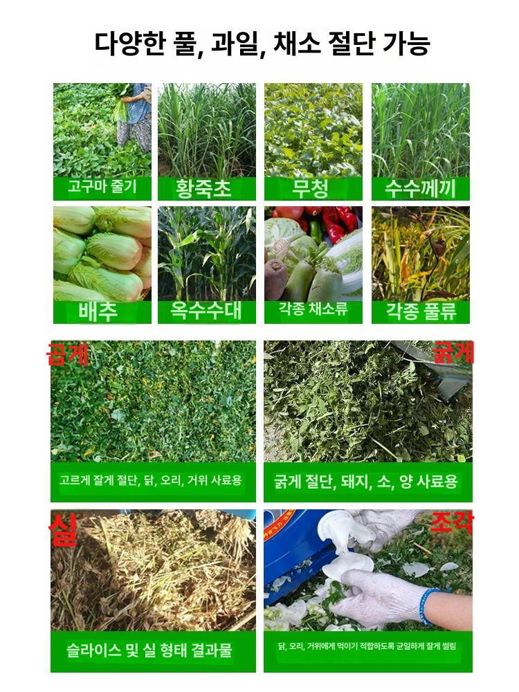볏짚파쇄기 짚단 볏짚절단기 농작물 잔디 일반 파쇄기 가지 나뭇가지 축사용 강판 8날 2200W - 상세 이미지 4