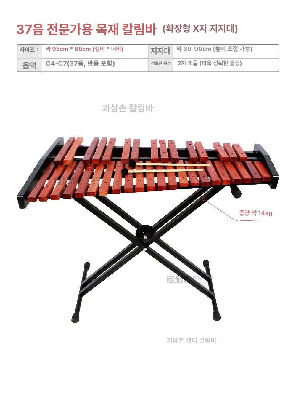 마림바 타악기 실로폰 교회 전문가 악기 합주 성당 건반 교육 오케스트라 37음 전문급 대형 적송 종소리 - 상세 이미지 4