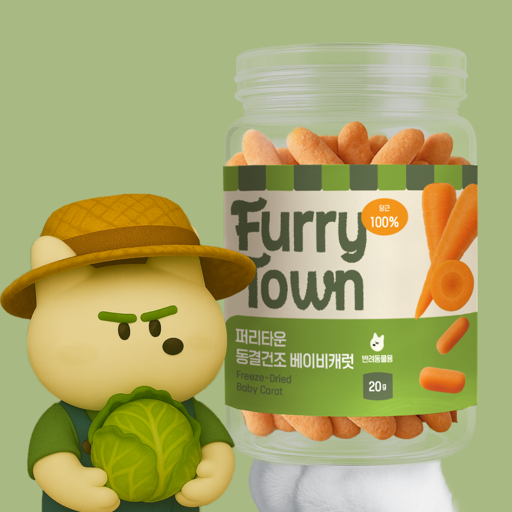 [강아지의날] 퍼리타운 동결건조 간식 미니당근 20g 눈건강 시력보호 베... 솔직 후기 | 실제 사용자 리뷰 총정리 - 대표 이미지
