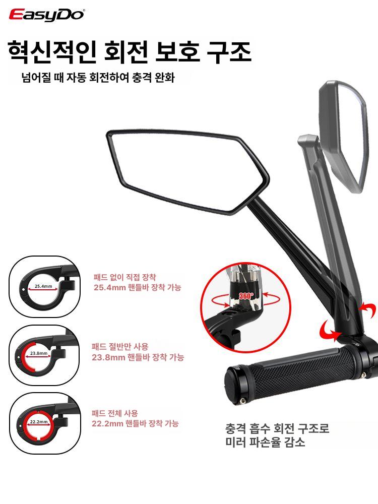 후방거울 360도 자전거 사각지대 사이클링 사이드미러 가능한 후방미러 광각 조절 백미러 RM-01 왼쪽 - 상세 이미지 4