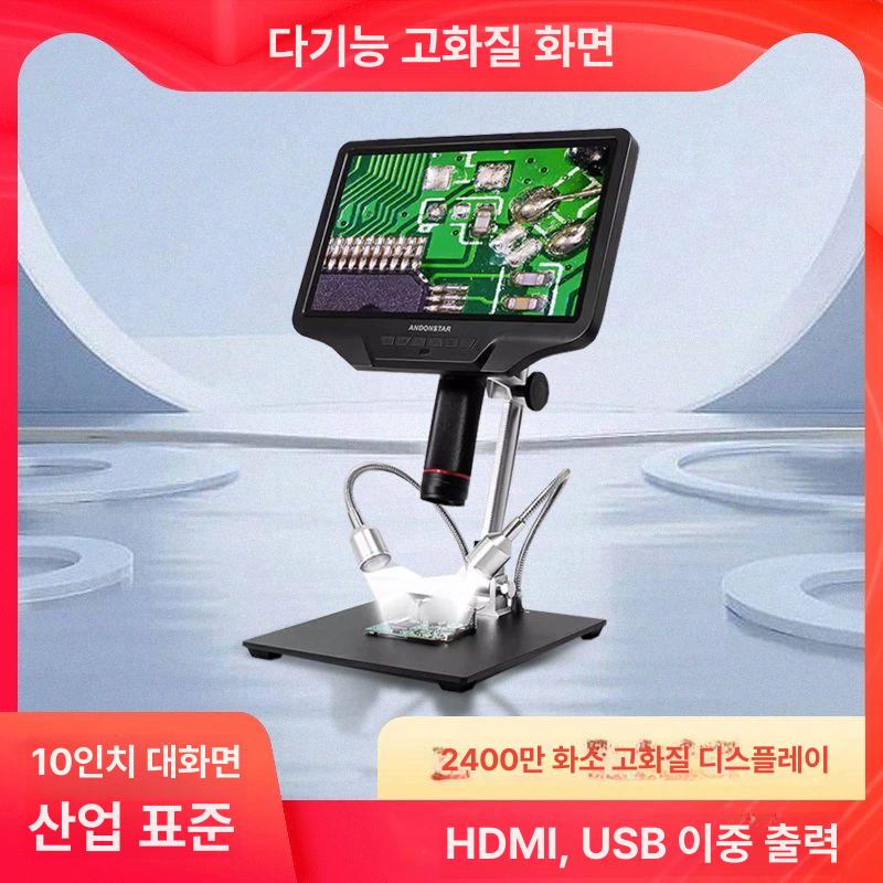 LCD현미경 자연관찰 모니터 현미경 영상촬영 학습용 24MP - 상세 이미지 2