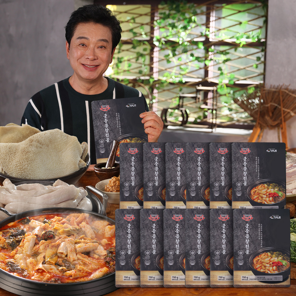 심가네 노다지 궁중 곱창전골 750g 6팩 간편식 소곱창 전골 이미지 4