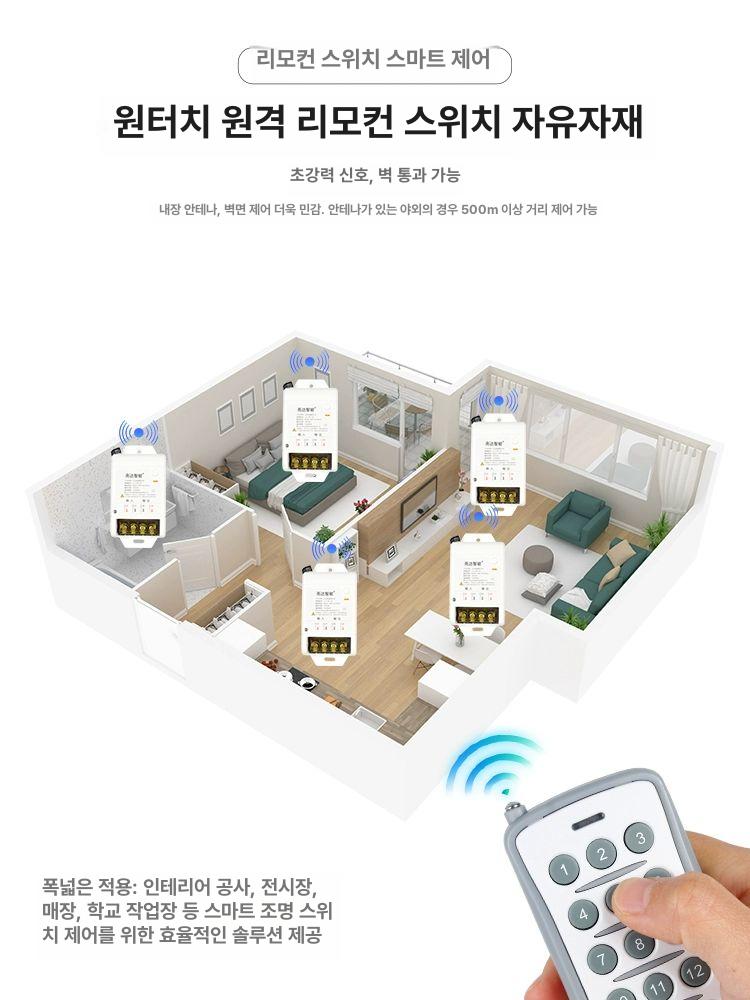 원격 제어 무선 산업용 호스트 모듈 전원 리모컨 리모콘 스위치 릴레이 수량 컨트롤러 원거리 2대 10채널 - 상세 이미지 3