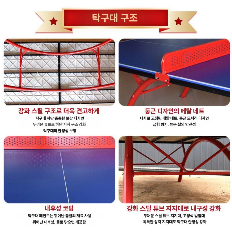 야외탁구대 이동식 탁구테이블 방수 훈련 접이식 탁구다이 소형 표준 - 상세 이미지 2