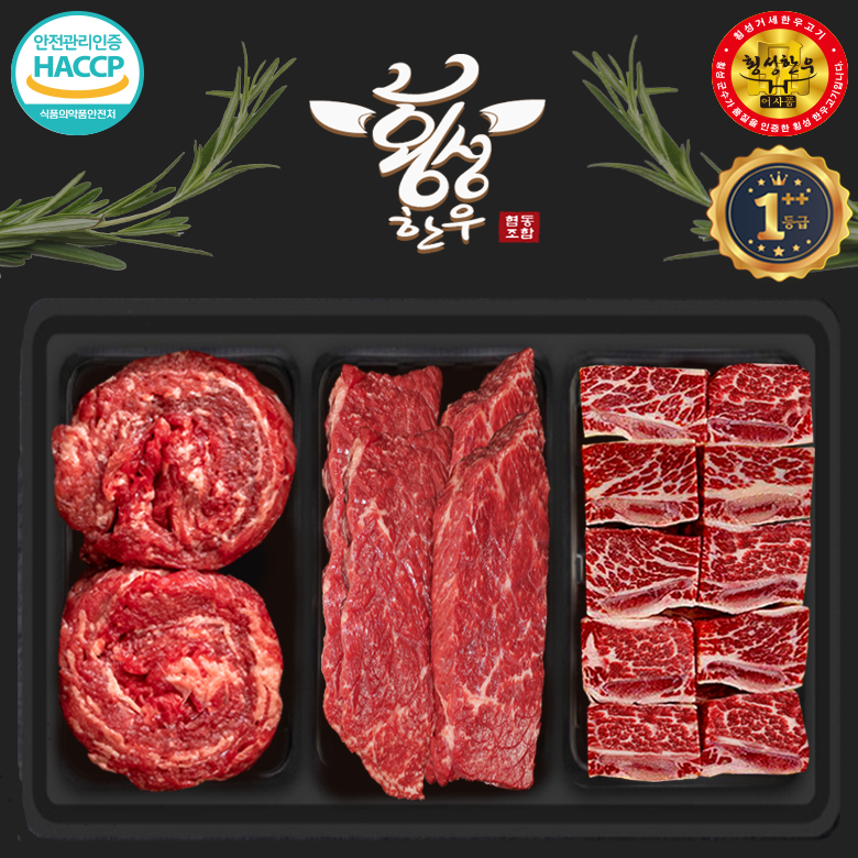 횡성한우 불고기 국거리 찜갈비 1등급 한우 3구 혼합 선물세트 1.7kg 투플 - 상품 이미지