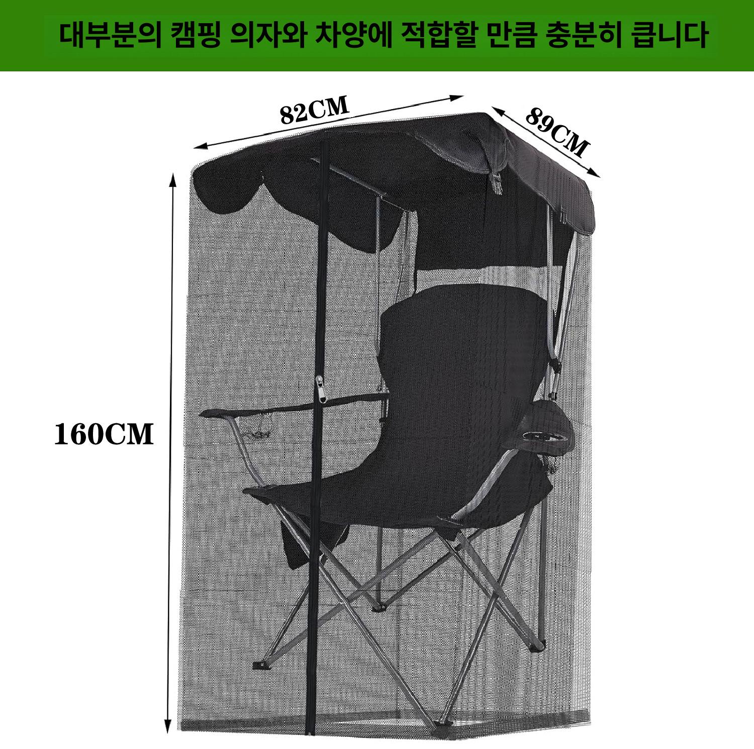 캐노피 의자용 모기장 체어 낚시터 캠핑장 벌레차단 텐트 블랙 모기장 185x125x205CM - 상세 이미지 5