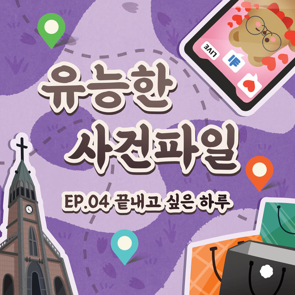 서울 야외방탈출 유능한 사건파일 끝내고 싶은 하루 추리게임 가격 비교 ABLEZ: 에이블즈 서울 야외방탈출 유능한 사건파일 끝내고 싶은 하루 추리게임