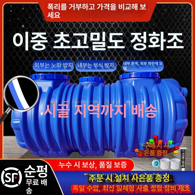FRP 정화조 탱크 농막 슬러지 주택 간이 가정용 단독 하수 오물 배수 단층 0.3m3 2인 없음 - 상세 이미지 2