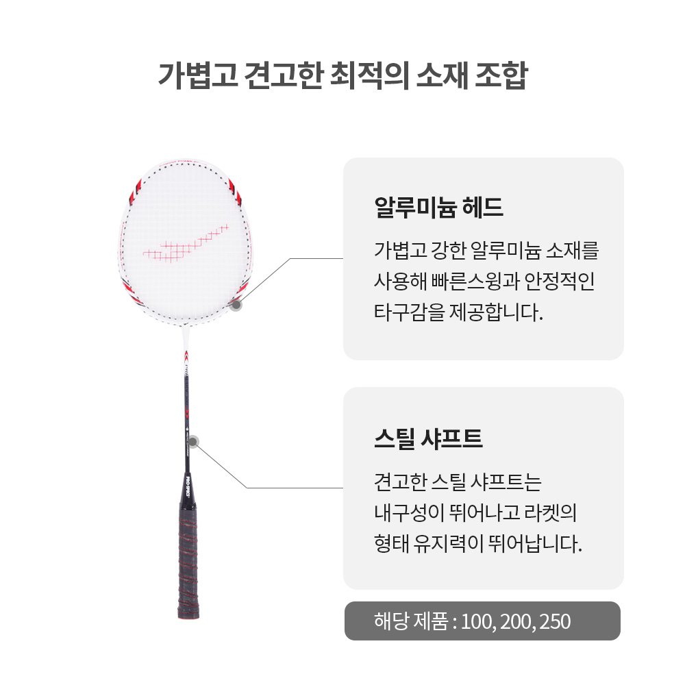 프로스펙스 배드민턴 라켓 세트 200 라켓2p+셔틀콕+가방 - 상세 이미지 5