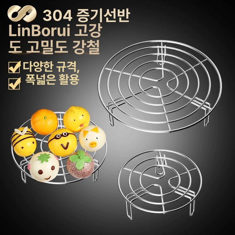 에어프라이어 삼발이 채반 가정용 냄비걸이 낮은발 찜대 찜판 브래킷 찜기 김나는 스테인리스 l 원형 다리 찜대 소형 SUS304 - 상세 이미지 2