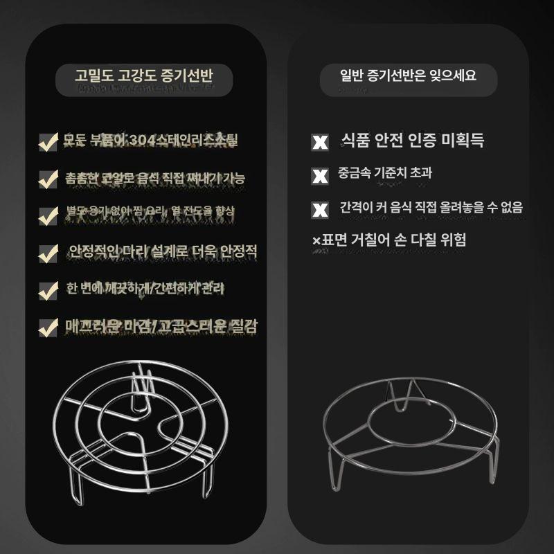 에어프라이어 삼발이 채반 가정용 냄비걸이 낮은발 찜대 찜판 브래킷 찜기 김나는 스테인리스 l 원형 다리 찜대 소형 SUS304 - 상세 이미지 5