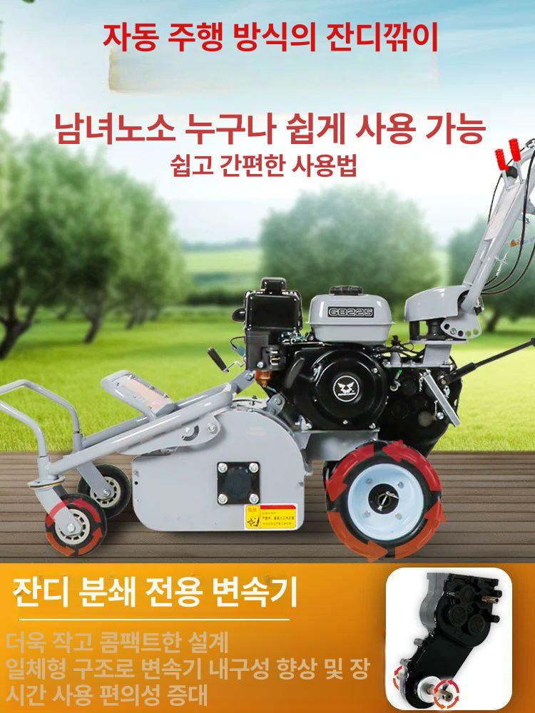 잔디깍는기계 긴풀제초기 잔디깍기 잡초 긴풀 고출력 잔디 가솔린 주행식 저상형 종선 270 자주식 60cm - 상세 이미지 4