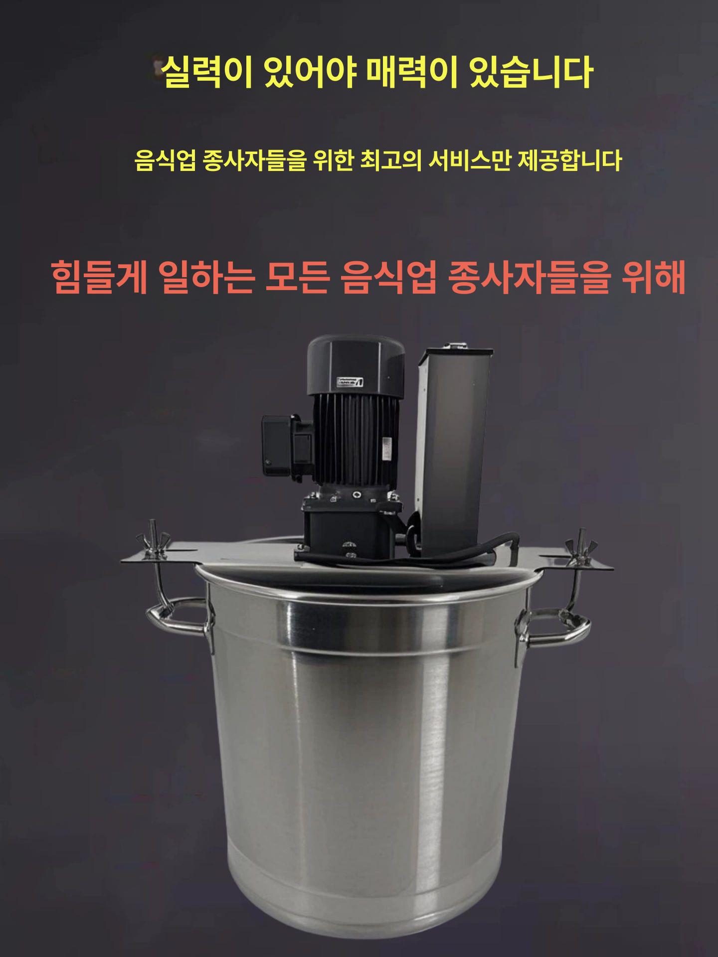 양념 혼합기 잼 업소용 식품 섞는기계 섞는 국솥 두꺼운 교반기 30 5~10kg 두꺼운 통 포함 - 상세 이미지 3