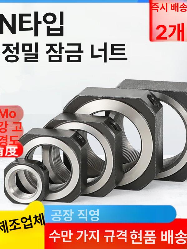 너트 풀림방지 스프링 알루미늄 역나사 메탈 서바이벌 부품 소염기 역방향 실링 파이프 RN-M4x0.5 외경10두께5 - 상세 이미지 2