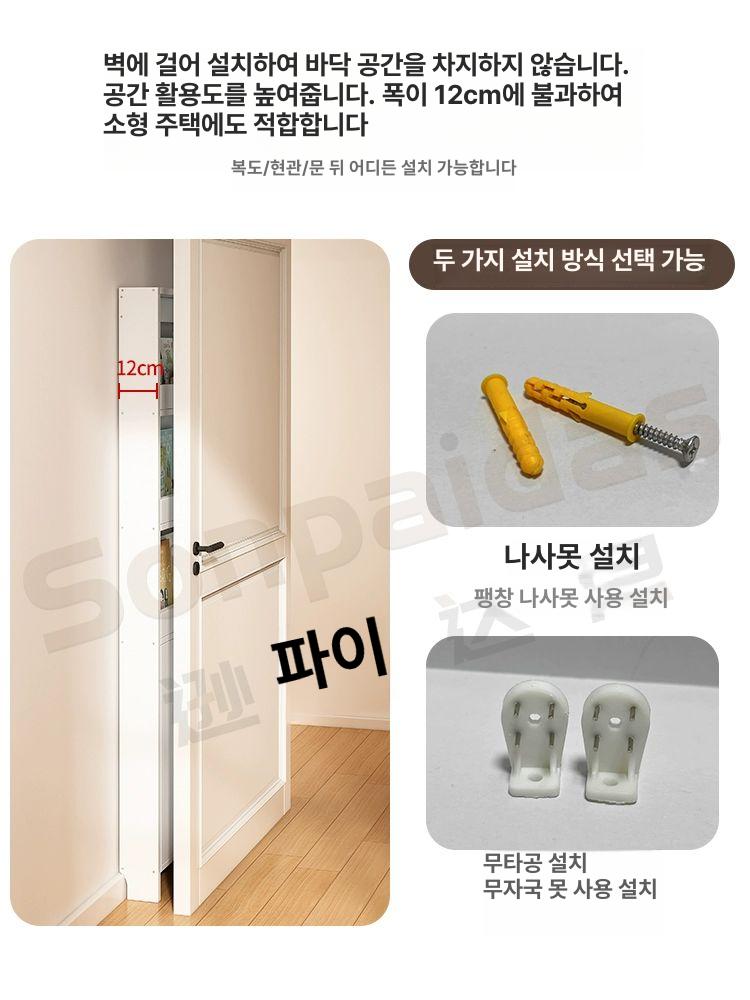 초박형 얇은 문뒤 폭좁은 수납 정리 공간활용 틈새 철제 원형 인테리어 실목 무문형 60x12x120cm - 상세 이미지 4