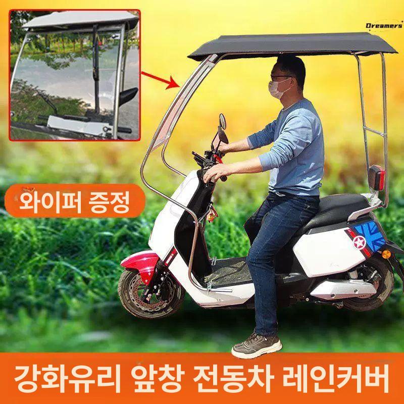 전기 스쿠터 캐노피 그늘막 전면 방풍 오토바이 햇빛 시야확보 가림막 방수 우비 운반차 뒤집기 유리 앞 유리 비 오는 천 없음 - 상세 이미지 4