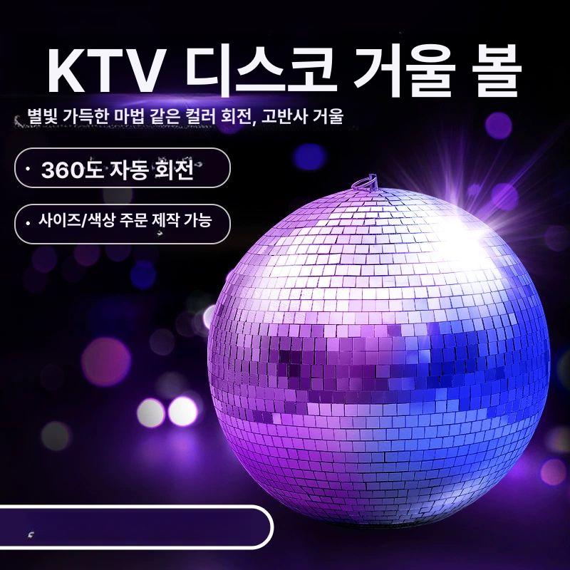 대형 거울 미러볼 유리볼 라이브카페 무대조명 반사 무대 파티장 소품 직경 70cm 실버 모터 있음 - 상세 이미지 3