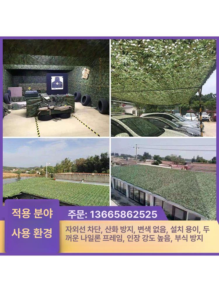 위장막 그물 군대 위장 대형 식물 어닝 가림 군용 개구리패턴 고정 국방색 그늘막 밀리터리 6m 너비 X 8m 길이 - 상세 이미지 3
