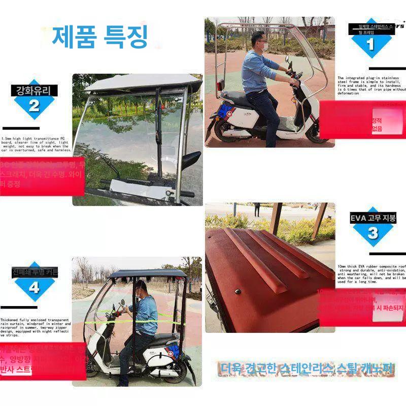전기 스쿠터 캐노피 그늘막 전면 방풍 오토바이 햇빛 시야확보 가림막 방수 우비 운반차 뒤집기 유리 앞 유리 비 오는 천 없음 - 상세 이미지 5
