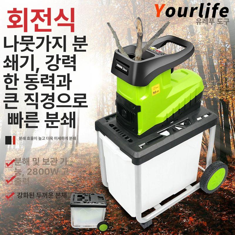 나무가지 파쇄기 목재 고추대 잔가지 절단 절단기 분쇄 고출력 건초 가방 2400W - 상세 이미지 5