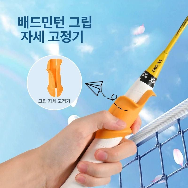 배드민턴 그립 탁구 핸들 교정기 스쿼시용 연습 오른손 보조기구 초보자용 연습기 단일 항목 - 상세 이미지 2