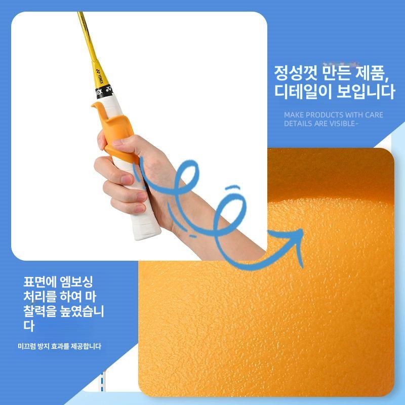 배드민턴 그립 탁구 핸들 교정기 스쿼시용 연습 오른손 보조기구 초보자용 연습기 단일 항목 - 상세 이미지 4