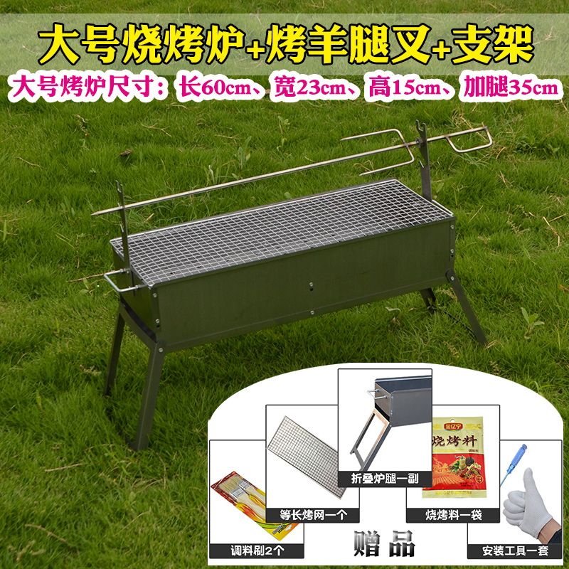 자동 양꼬치 바베큐그릴 통구이 양고기 훈제 야끼 화로 캠핑 50cm 스토브+포크+브래킷 - 상세 이미지 4