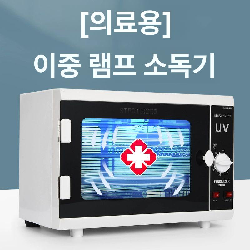 미용 가위 소독기 네일샵 스탠다드 업소용 열풍 미장원 네일 멸균 살균기 BD 화이트 10T 소독기 - 상세 이미지 2