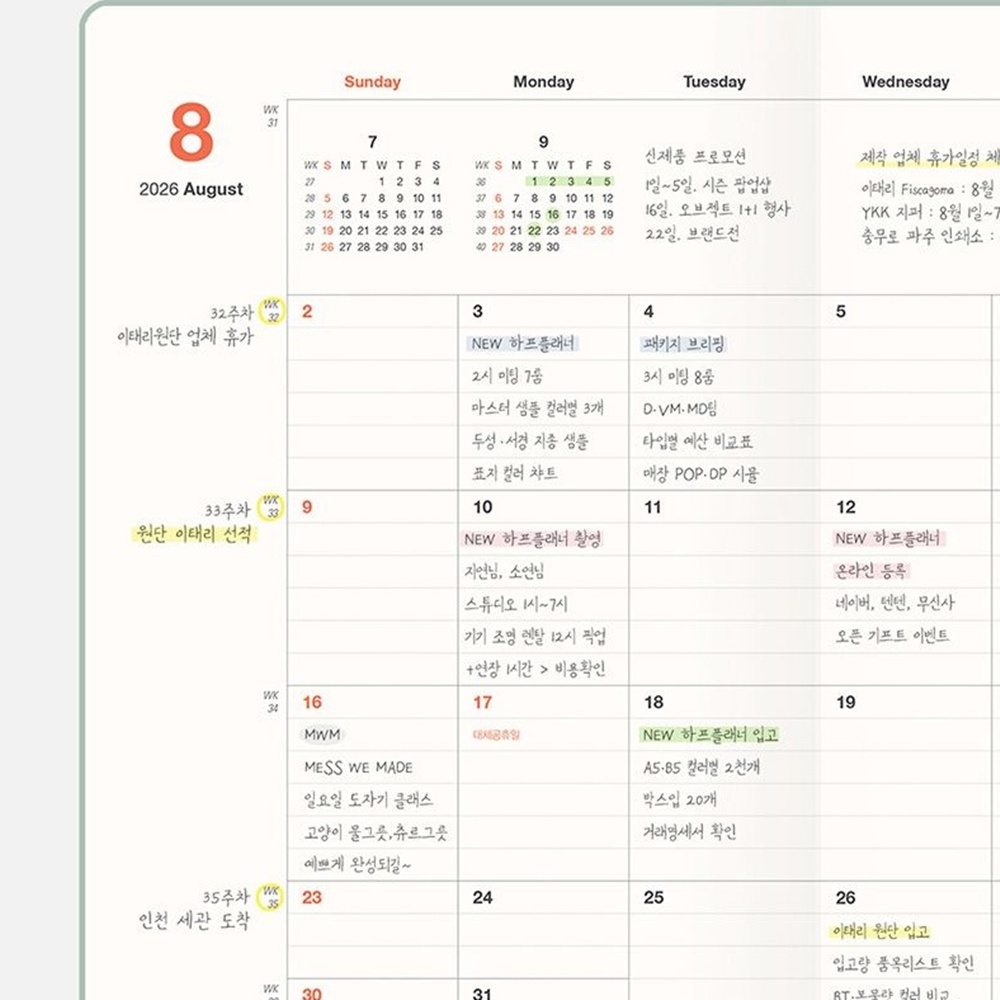 테이블토크 다이어리 하드커버 2026 위클리 플래너 A5 2026년 주간 스케줄러 26년 이미지 7