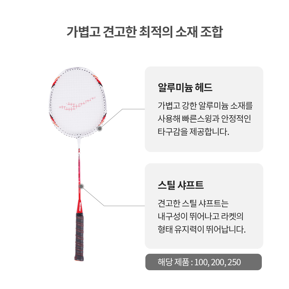 프로스펙스 배드민턴 라켓 세트 100 라켓2p+셔틀콕+가방