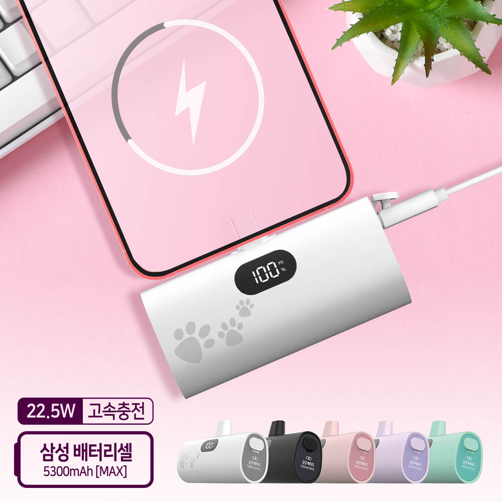 삼성 배터리셀 미니 보조배터리 추천 국산 도킹형 아이폰 갤럭시 사용후기