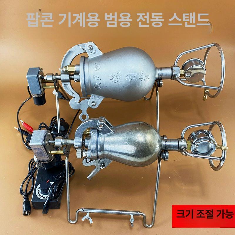 가정용 뻥튀기 기계 옥수수 간식 스테인레스 수동 튀밥 호프 팝콘 스테인리스 옛날 450ml 전동형 세트 - 상세 이미지 2