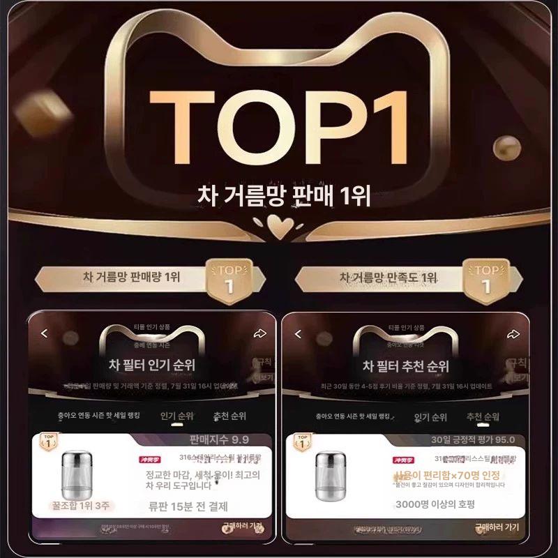 차거름망 티인퓨저 차망 고원 다시망 찻잎 티망 인퓨져 스테인리스 우림망 원형 스테인레스 플라스틱 캡슐 차 격리기 개별 포장 - 상세 이미지 3