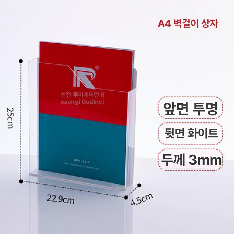 A4 보관함 벽걸이 아크릴 사무용 투명 폴더 서류 꽂이 정리함 박스 A4 가로 뒷면 패널 및 기타 이미지 8