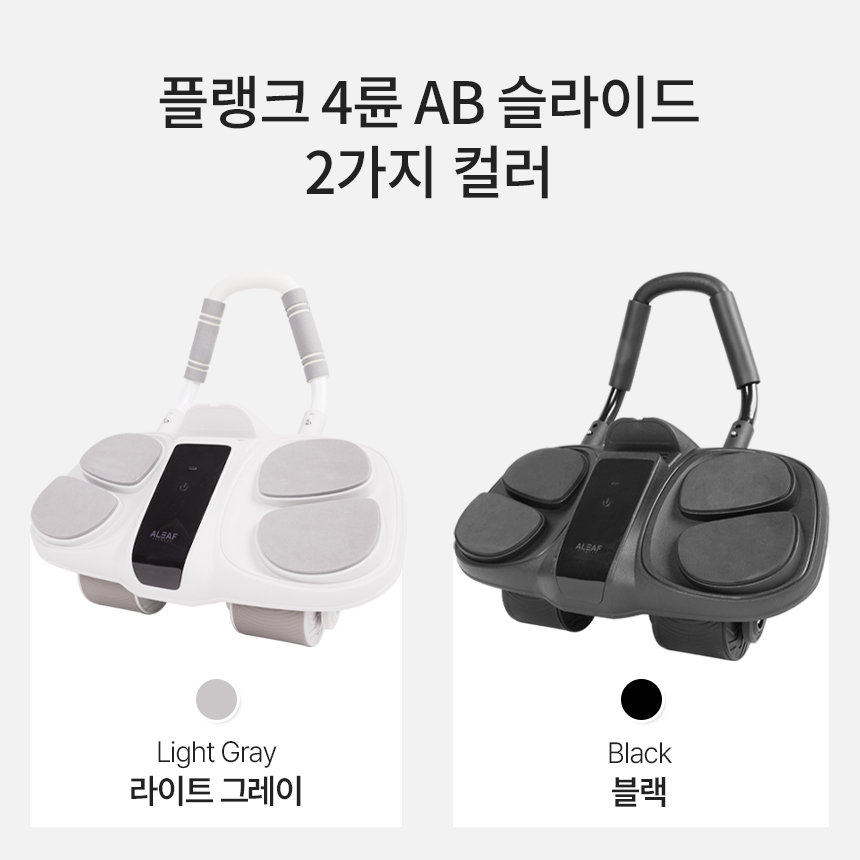 아리프 AB슬라이드 플랭크 4륜 복근 운동 기구 롤아웃 20mm 무릎매트포함