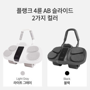 아리프 AB슬라이드 플랭크 4륜 복근 운동 기구 롤아웃 20mm 무릎매트... 운동러 솔직 후기 | 실사용 리뷰 - 상품 이미지 2